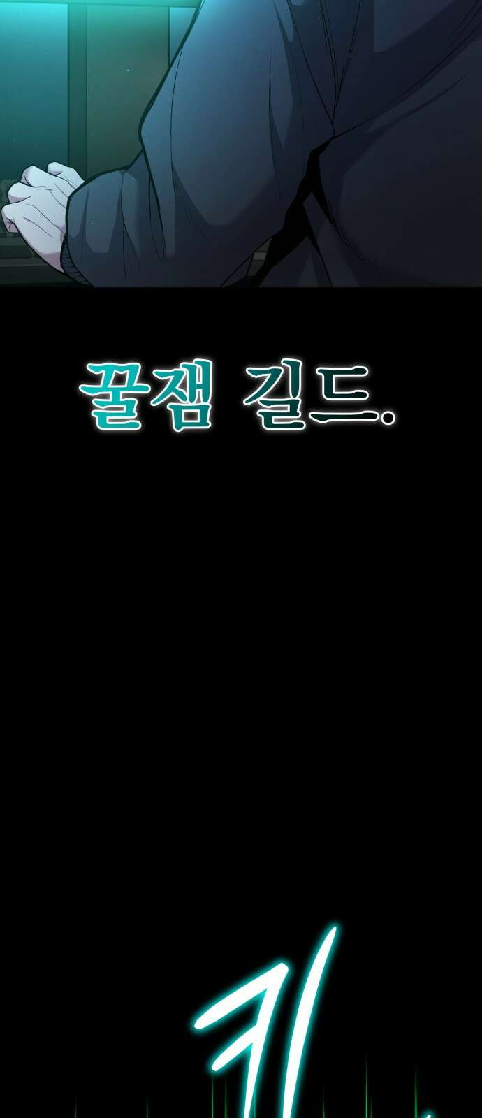 파티에서 추방된 영웅이 너무 뛰어남 1화 129