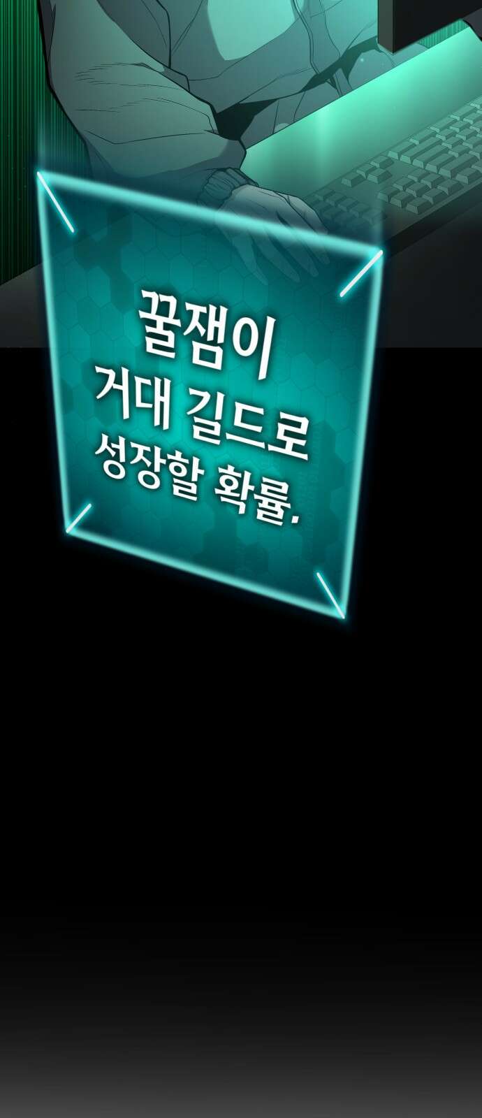 파티에서 추방된 영웅이 너무 뛰어남 1화 132