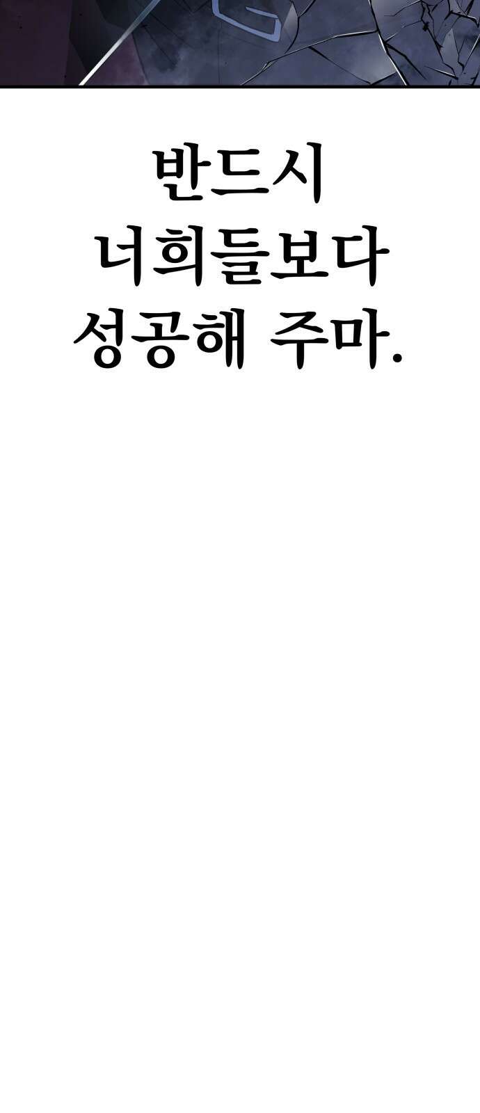 파티에서 추방된 영웅이 너무 뛰어남 1화 136