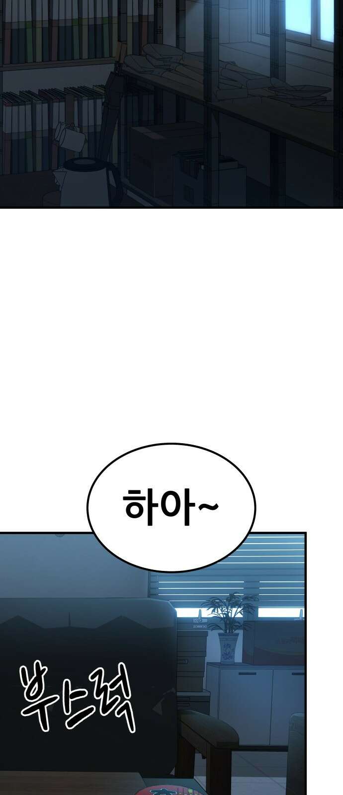 파티에서 추방된 영웅이 너무 뛰어남 1화 138