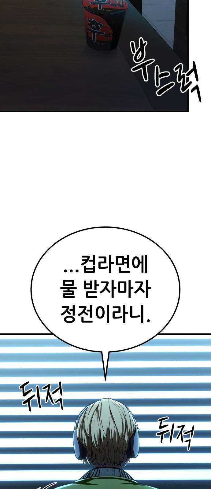 파티에서 추방된 영웅이 너무 뛰어남 1화 139