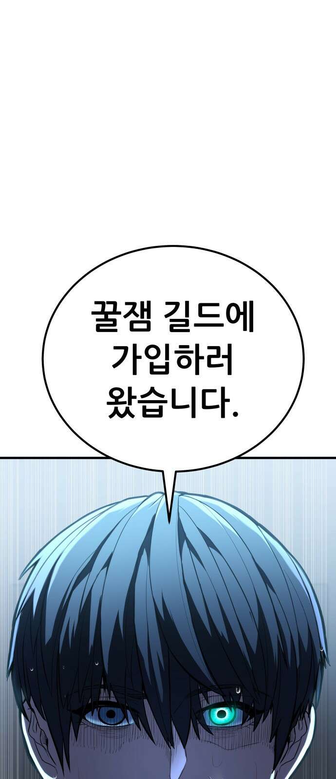 파티에서 추방된 영웅이 너무 뛰어남 1화 143