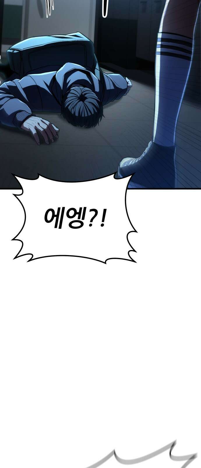 파티에서 추방된 영웅이 너무 뛰어남 1화 146