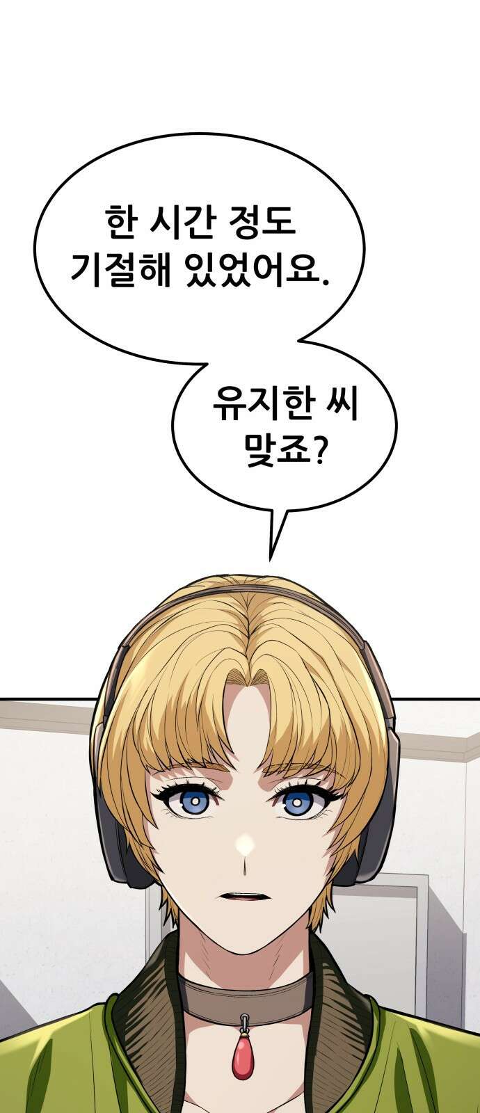 파티에서 추방된 영웅이 너무 뛰어남 1화 151