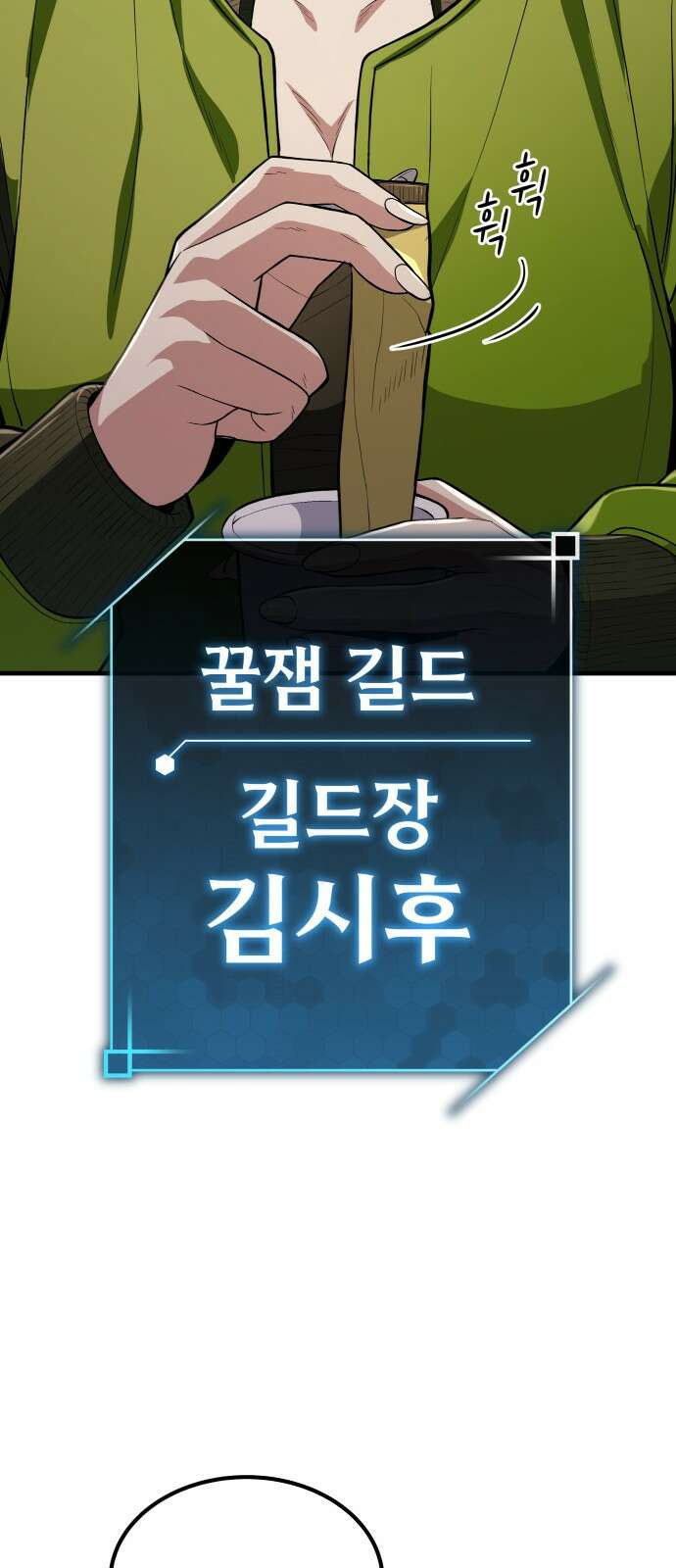 파티에서 추방된 영웅이 너무 뛰어남 1화 152