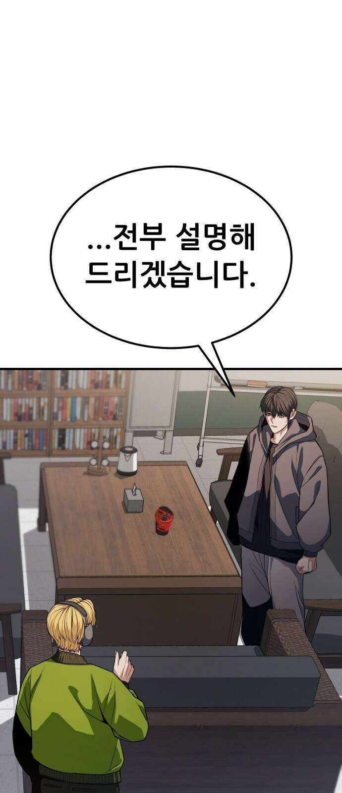 파티에서 추방된 영웅이 너무 뛰어남 1화 157