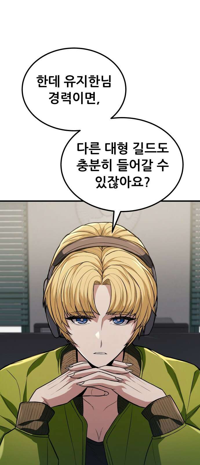 파티에서 추방된 영웅이 너무 뛰어남 1화 161