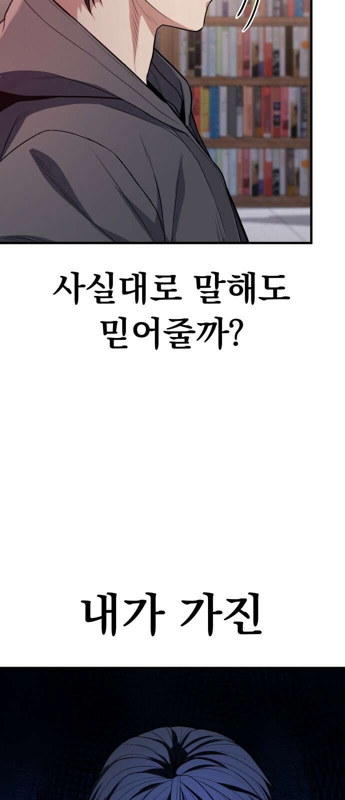 파티에서 추방된 영웅이 너무 뛰어남 1화 163