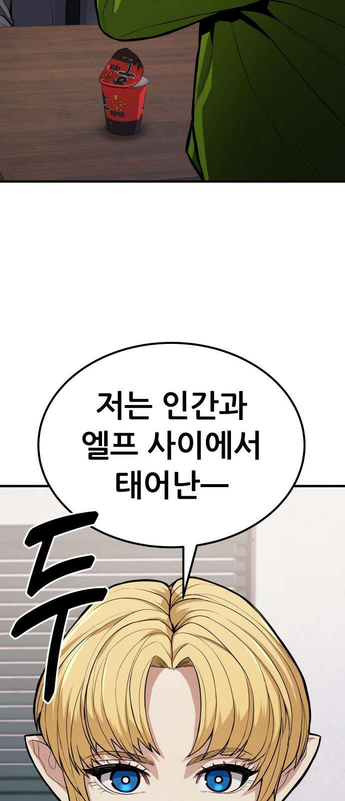파티에서 추방된 영웅이 너무 뛰어남 1화 166