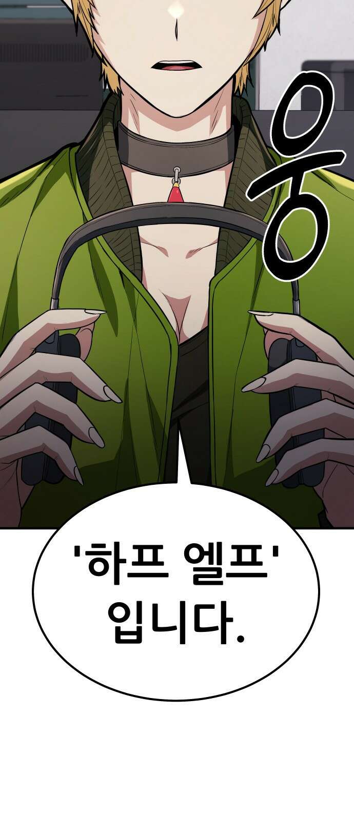 파티에서 추방된 영웅이 너무 뛰어남 1화 167