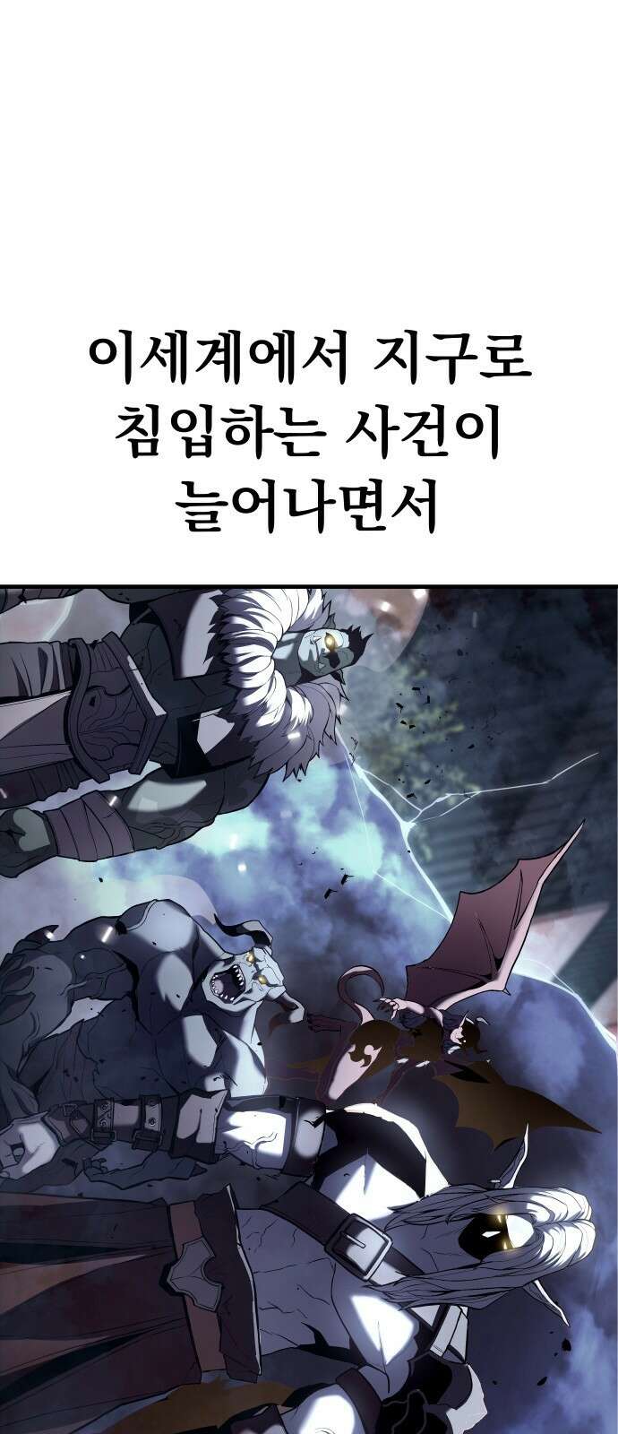 파티에서 추방된 영웅이 너무 뛰어남 1화 169