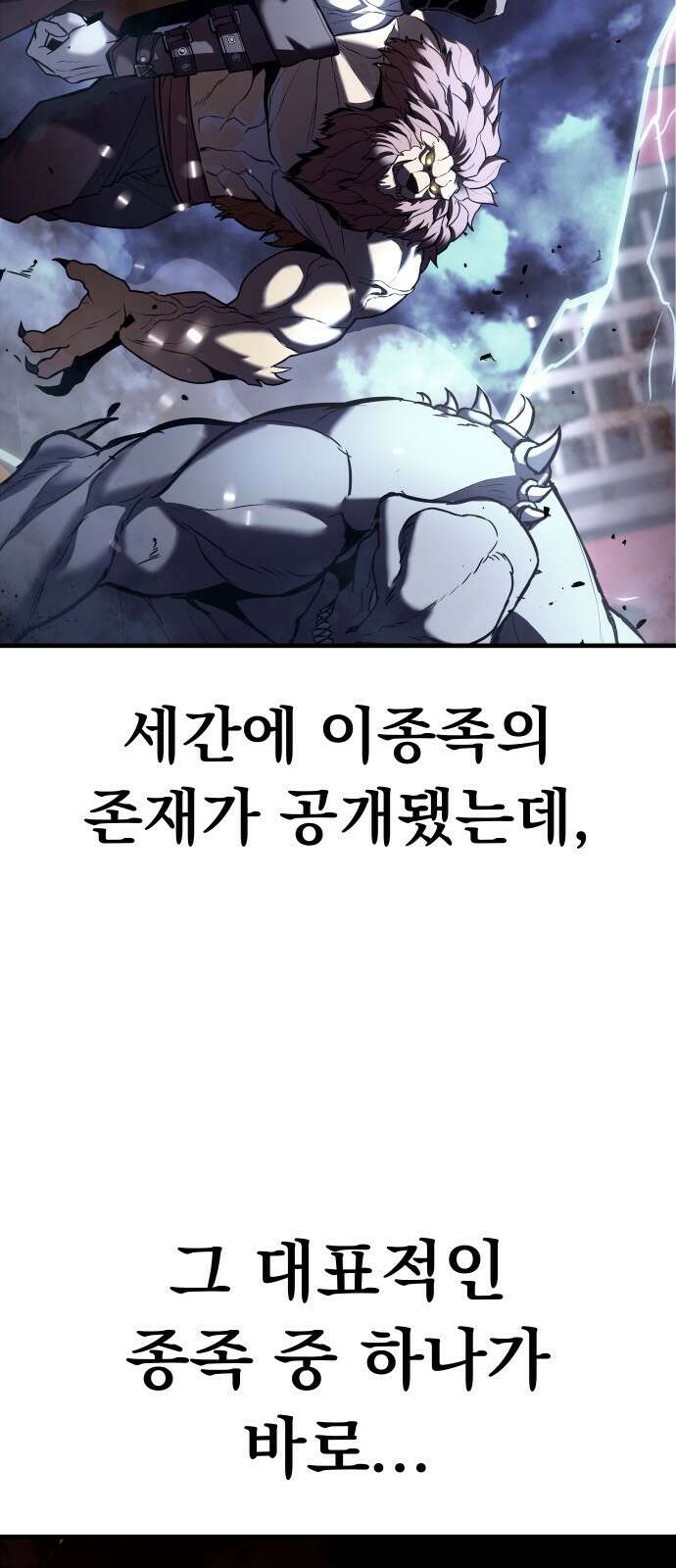 파티에서 추방된 영웅이 너무 뛰어남 1화 170