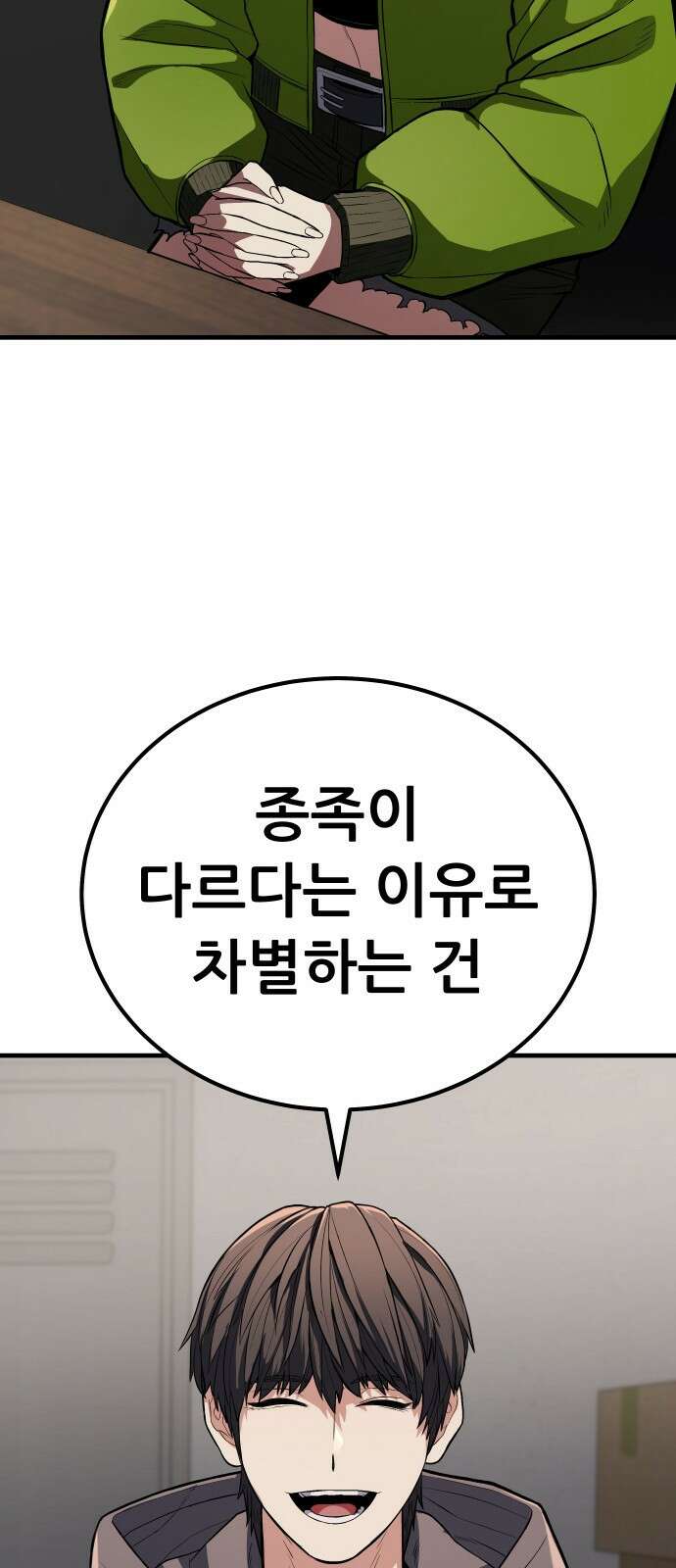 파티에서 추방된 영웅이 너무 뛰어남 1화 178