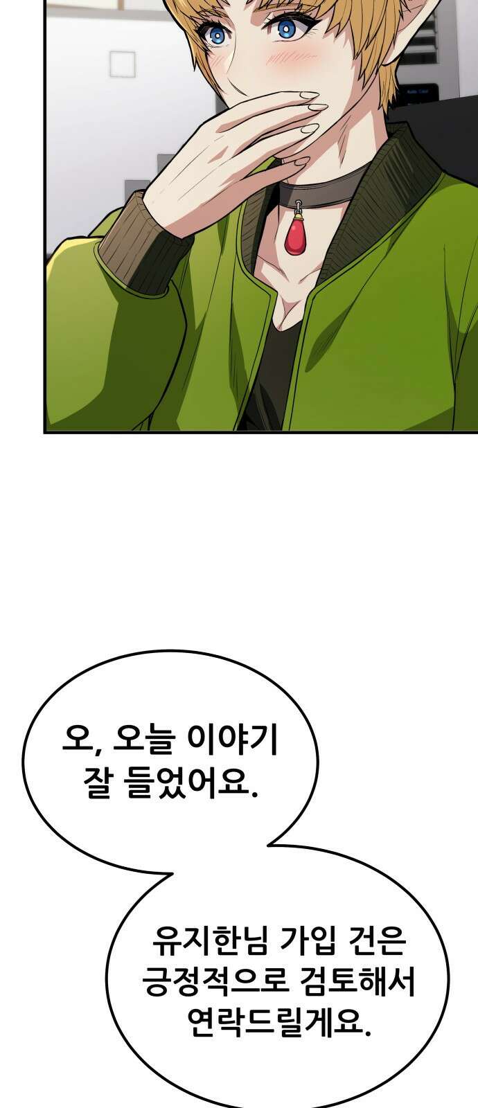 파티에서 추방된 영웅이 너무 뛰어남 1화 180