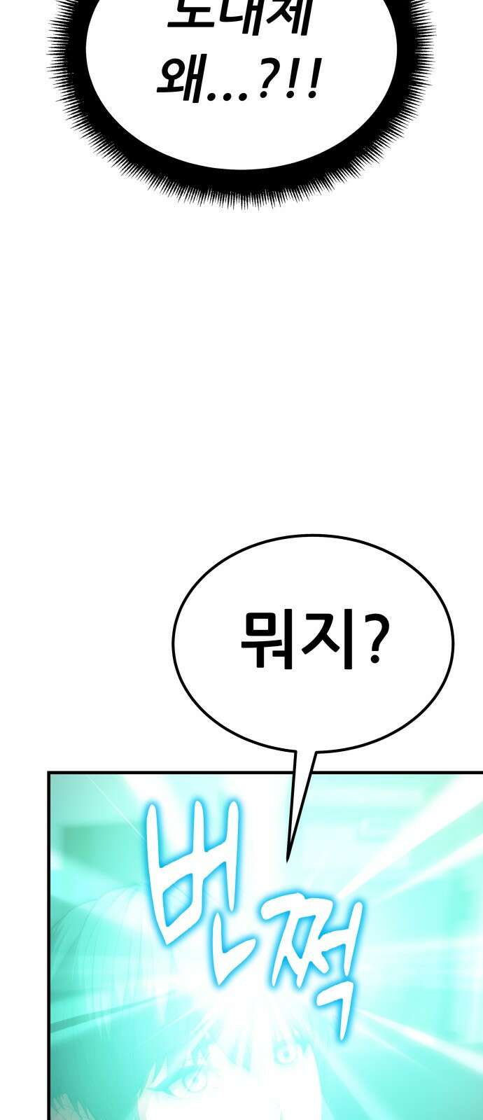 파티에서 추방된 영웅이 너무 뛰어남 1화 187