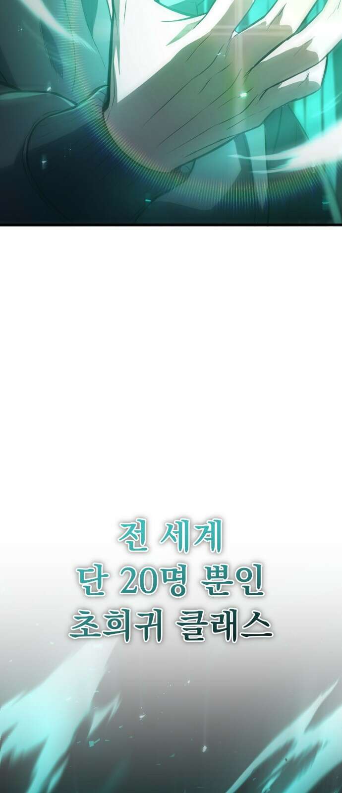 파티에서 추방된 영웅이 너무 뛰어남 1화 198