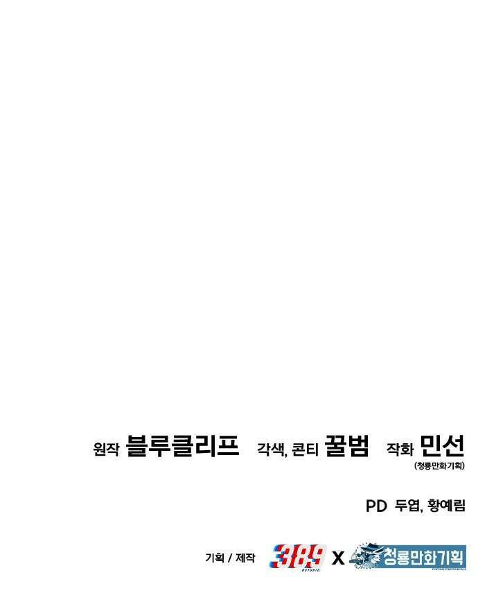파티에서 추방된 영웅이 너무 뛰어남 1화 201