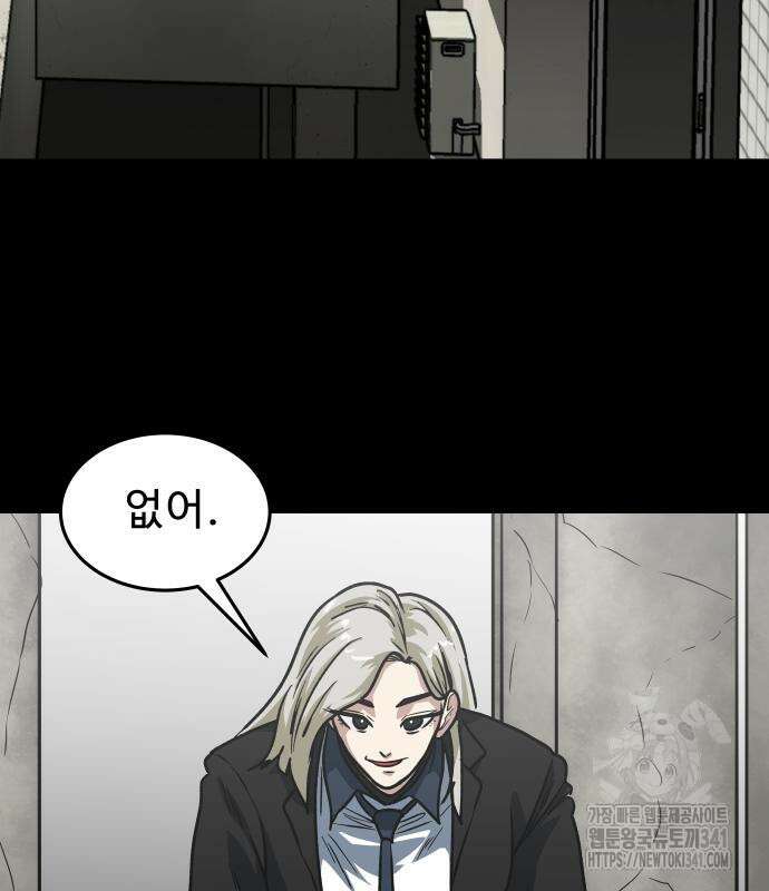 육식고 65화 4