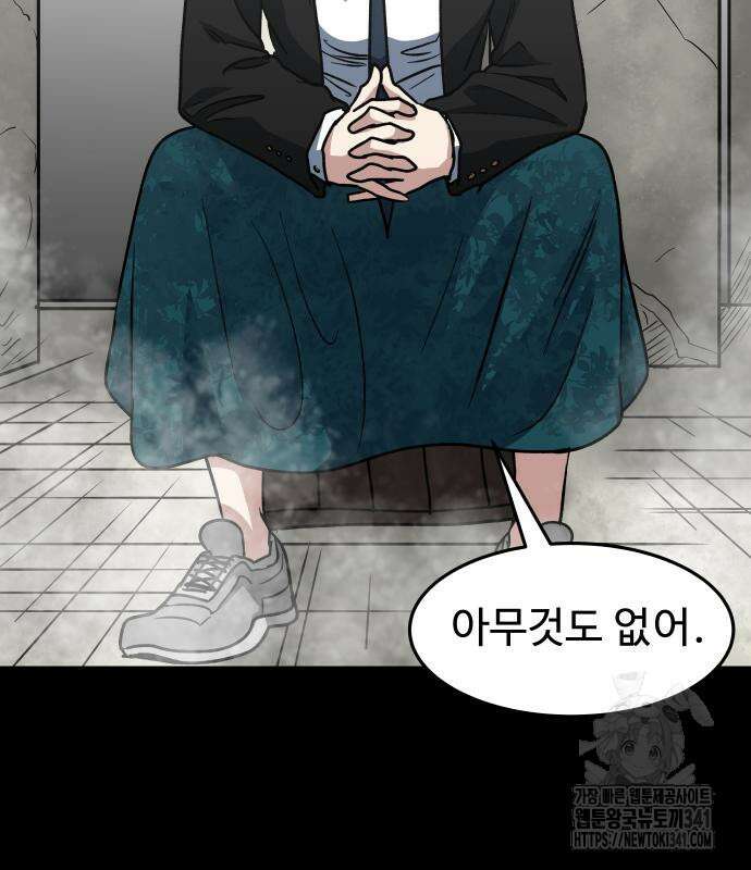 육식고 65화 5