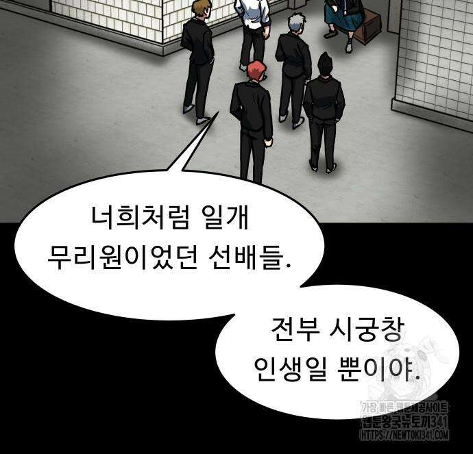 육식고 65화 8