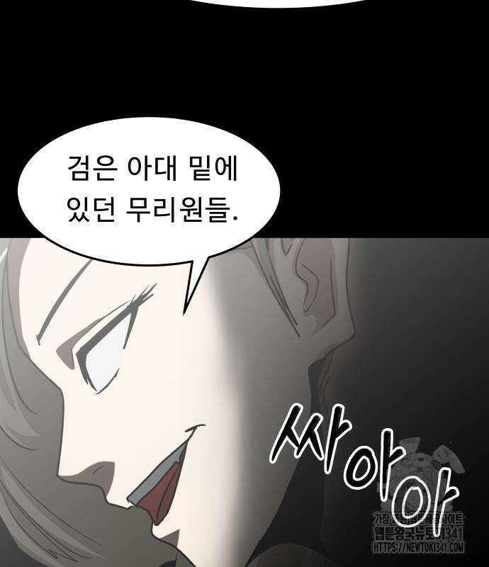 육식고 65화 11