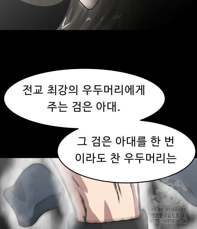 육식고 65화 12