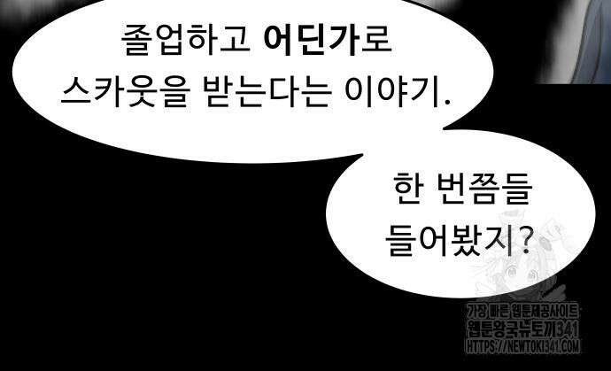 육식고 65화 14