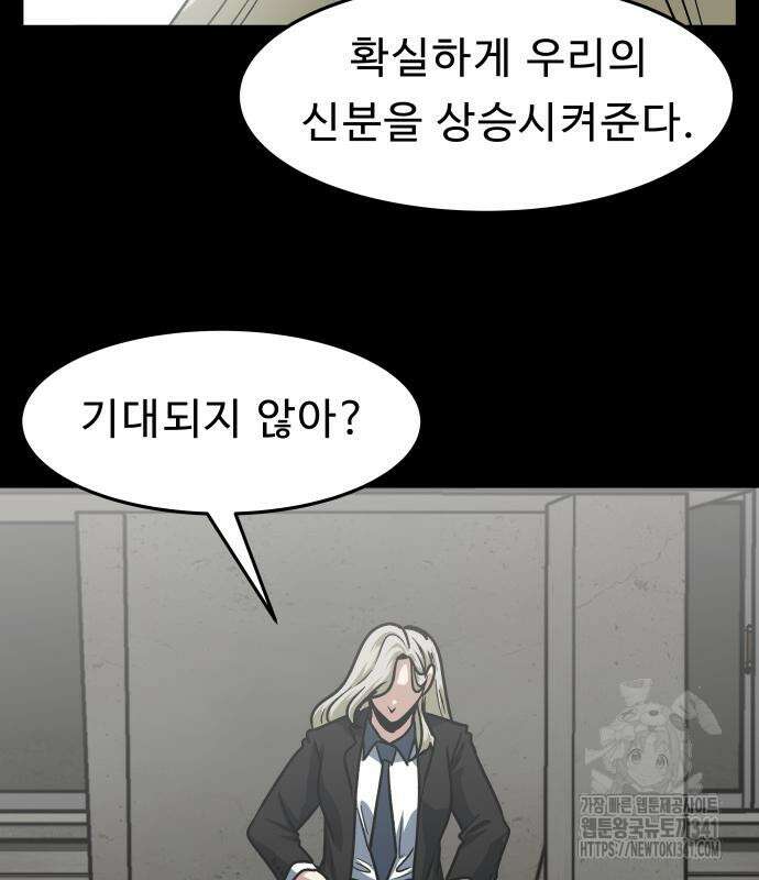 육식고 65화 16