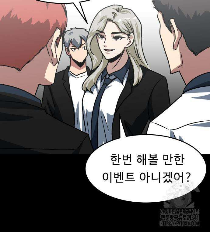 육식고 65화 18