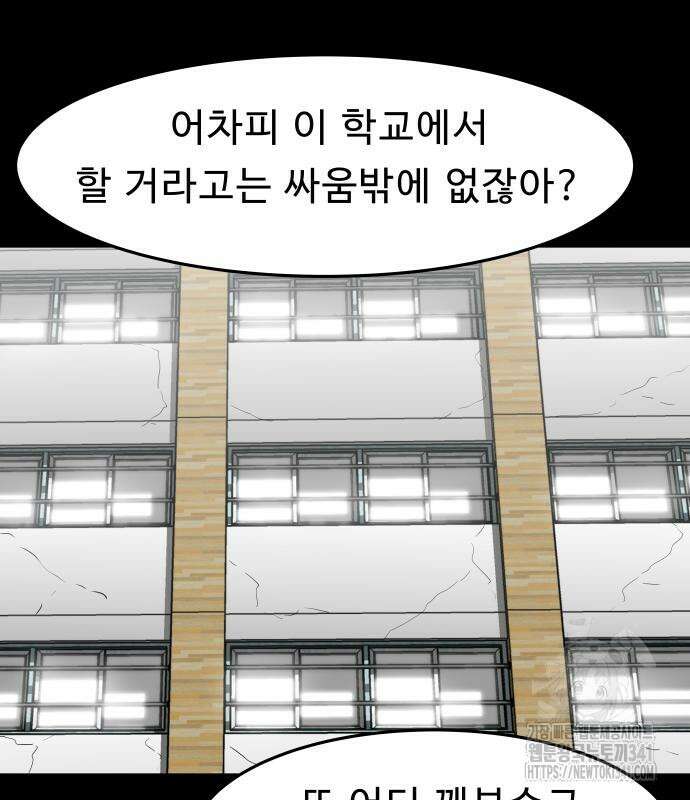 육식고 65화 19