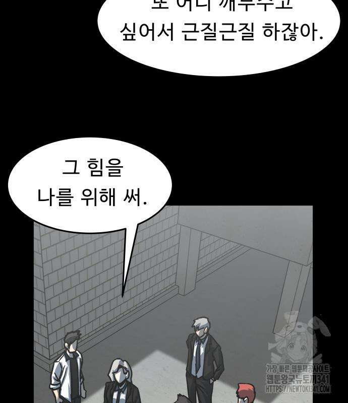 육식고 65화 20