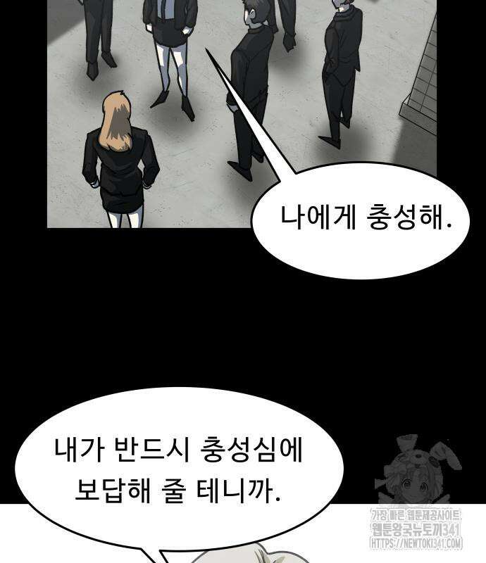 육식고 65화 21