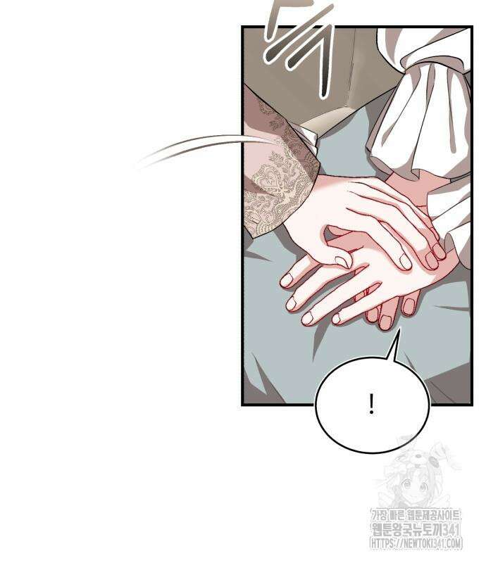그 악녀 인생, 제가 한번 살아 볼게요 53화 19