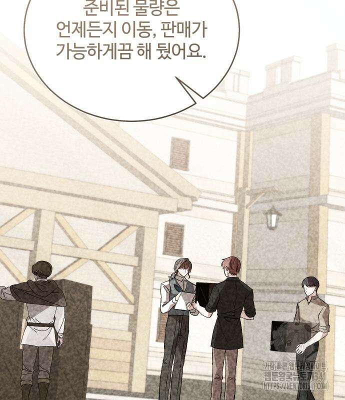 그 악녀 인생, 제가 한번 살아 볼게요 53화 31