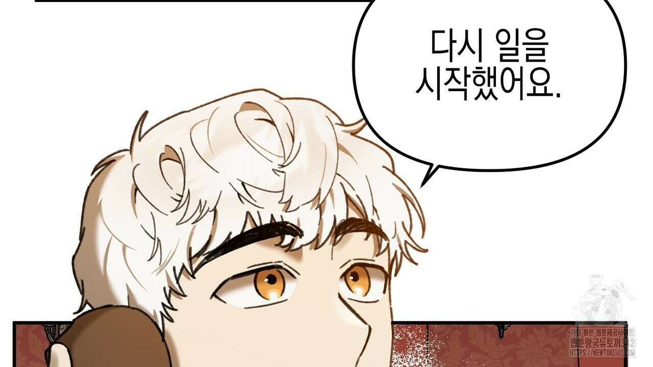 울프 인 더 케이지 13화 4