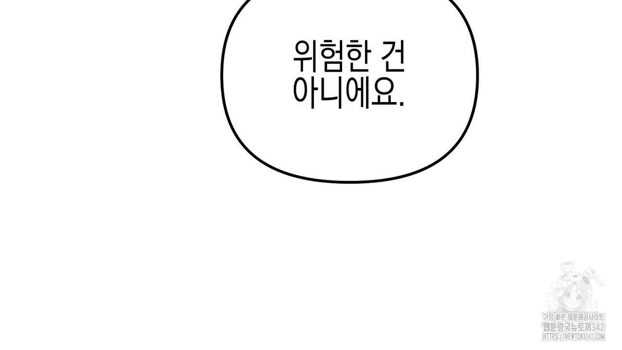 울프 인 더 케이지 13화 6