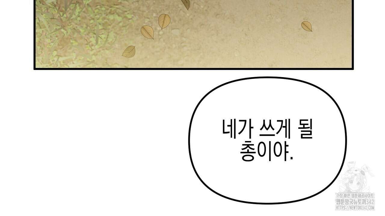 울프 인 더 케이지 13화 12