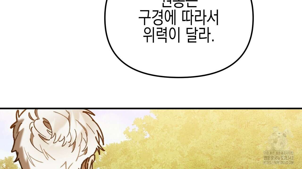 울프 인 더 케이지 13화 16