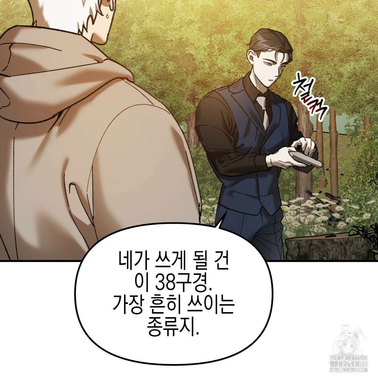 울프 인 더 케이지 13화 17