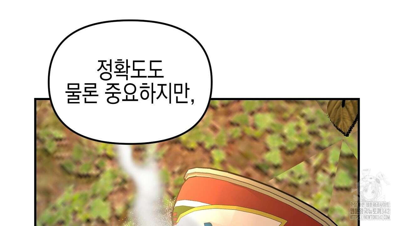 울프 인 더 케이지 13화 26