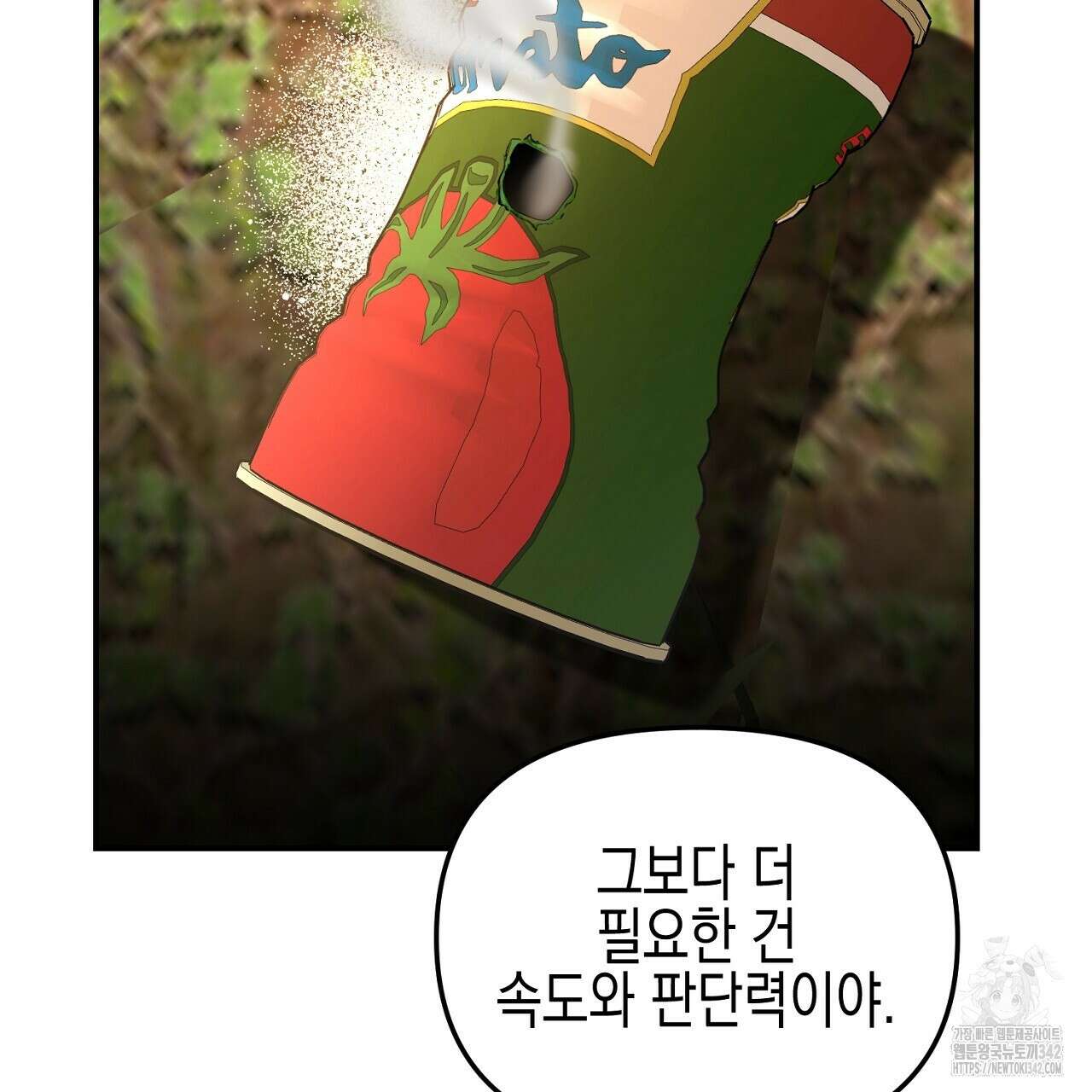 울프 인 더 케이지 13화 27