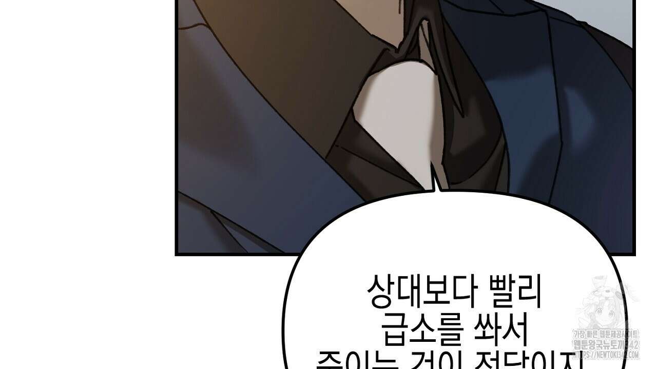 울프 인 더 케이지 13화 30