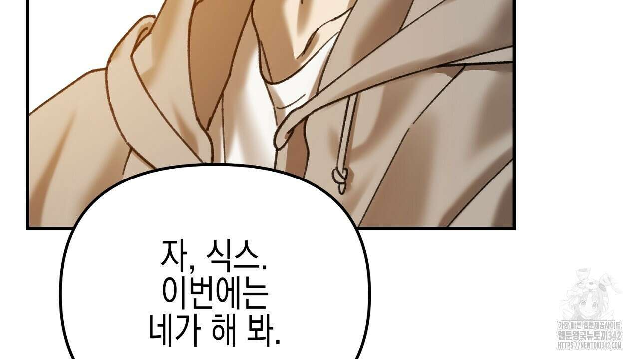 울프 인 더 케이지 13화 32