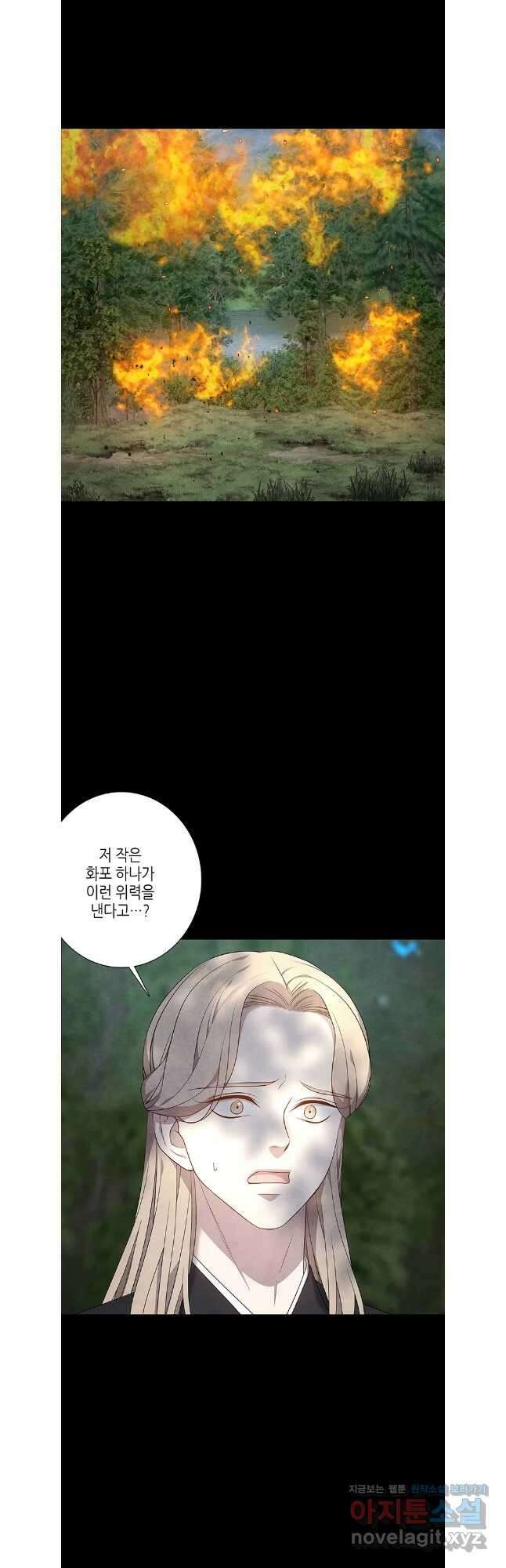 구애, 여우를 홀리다 86화 43