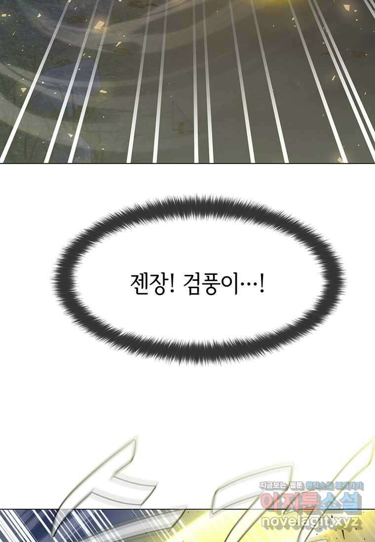 나 홀로 무공 80화 (시즌1 완결) 4