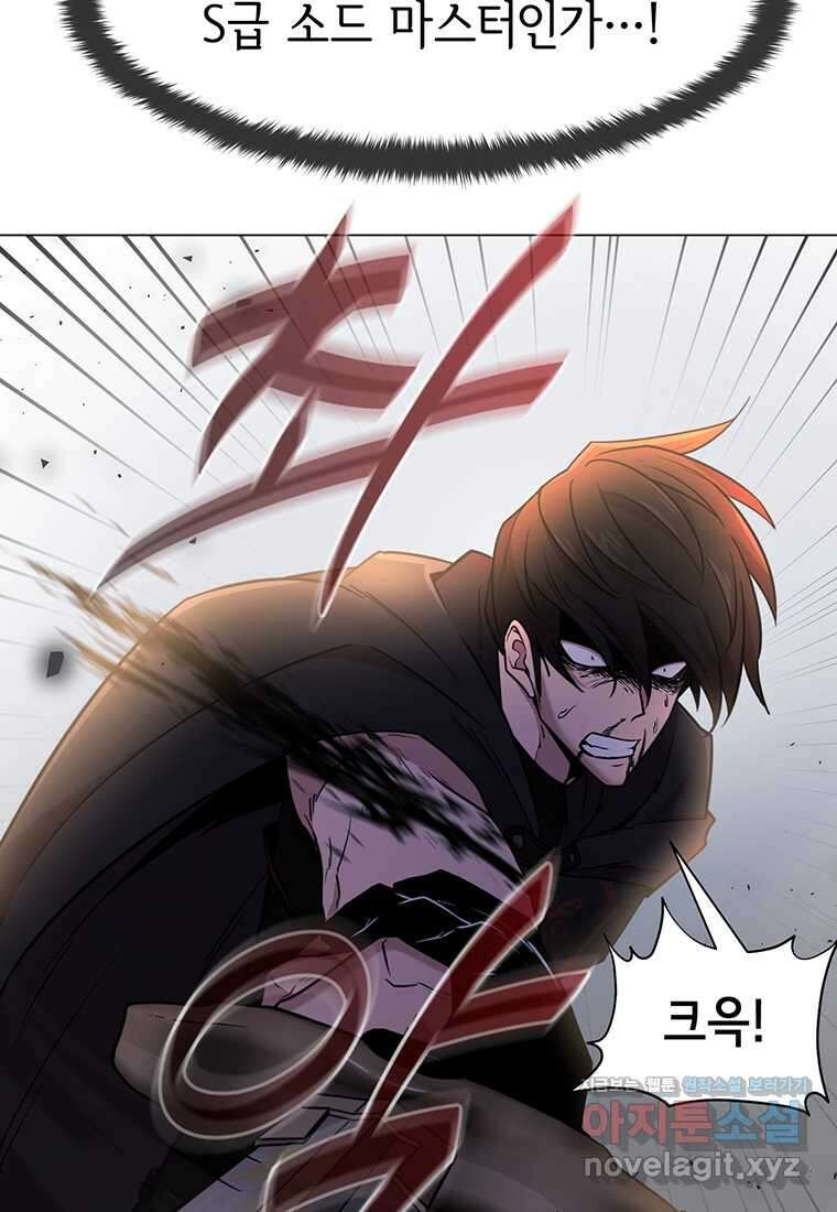 나 홀로 무공 80화 (시즌1 완결) 15