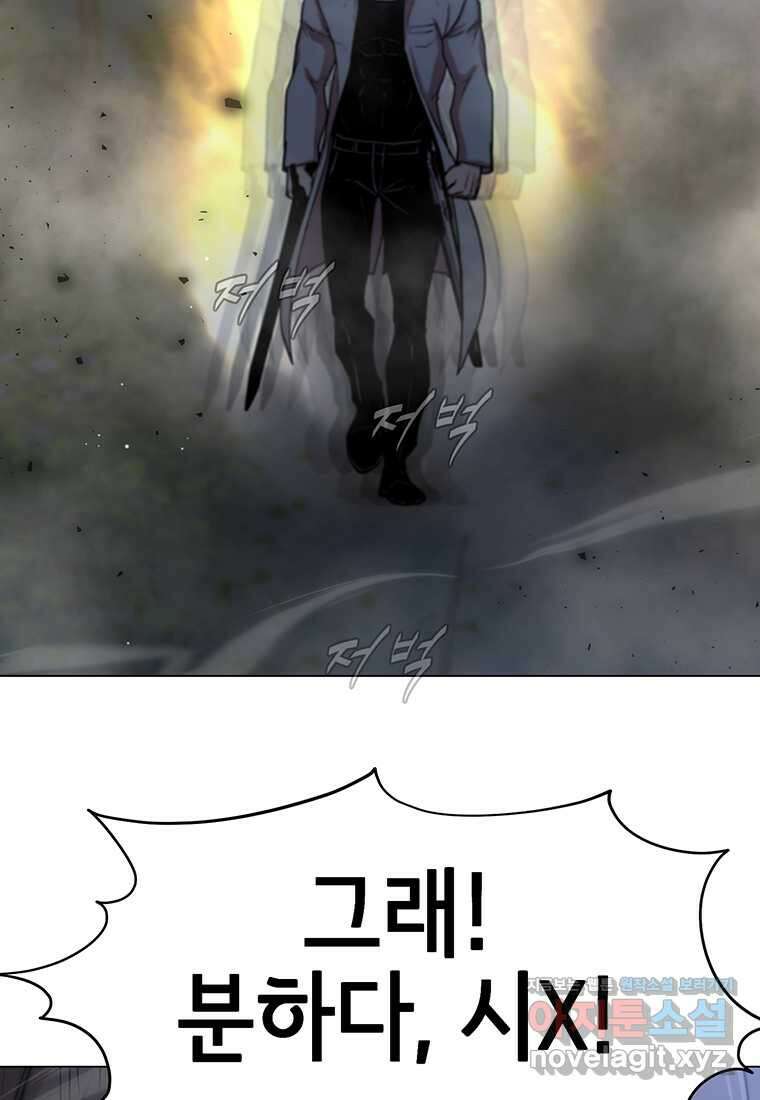 나 홀로 무공 80화 (시즌1 완결) 19