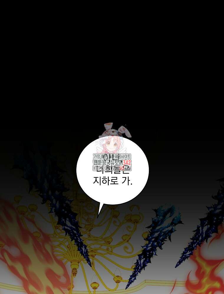 소설 속 막내황자가 되었다 47화 1