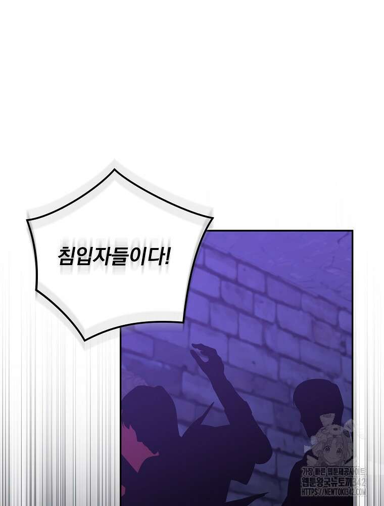 소설 속 막내황자가 되었다 47화 6