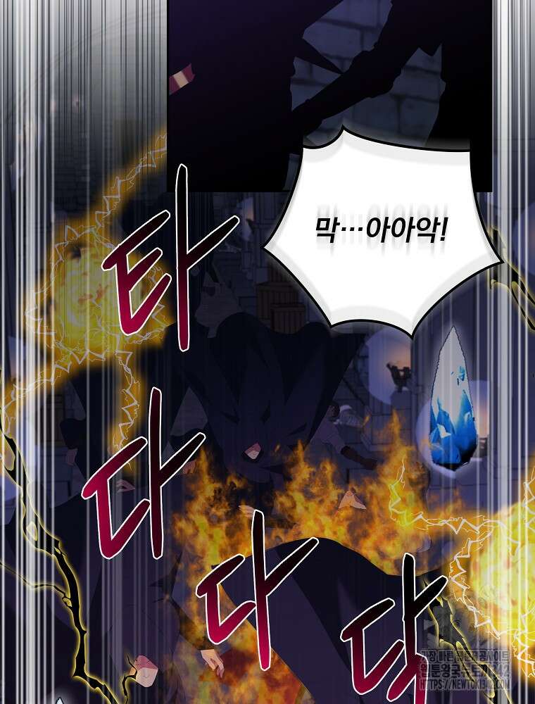 소설 속 막내황자가 되었다 47화 7